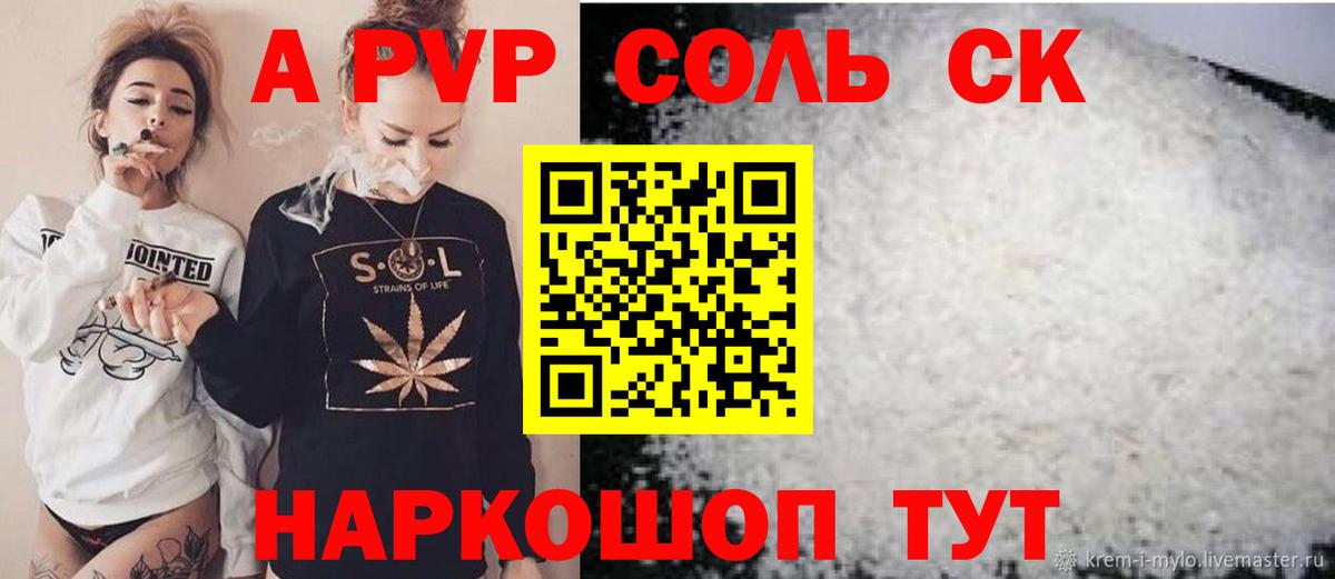 А ПВП VHQ Новошахтинск