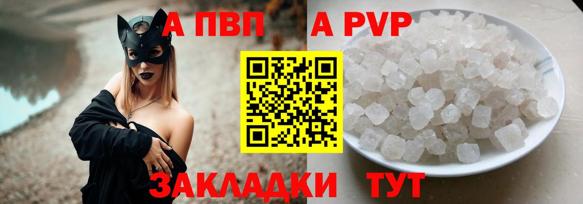 Новошахтинск  закладка  Alpha-PVP крисы CK  Вход с VPN  Alpha-PVP мука 