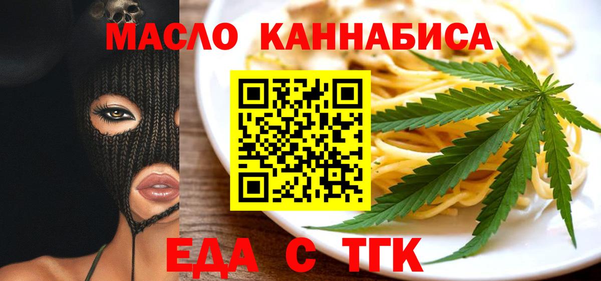 Новошахтинск  Canna-Cookies марихуана  Вход с VPN 