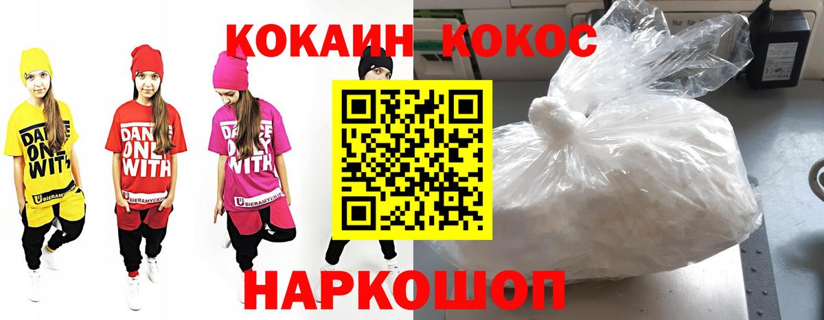 КОКАИН Перу Новошахтинск