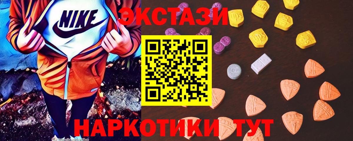 Новошахтинск  Ecstasy круглые  ЭКСТАЗИ  Вход с VPN  Экстази 280 MDMA 