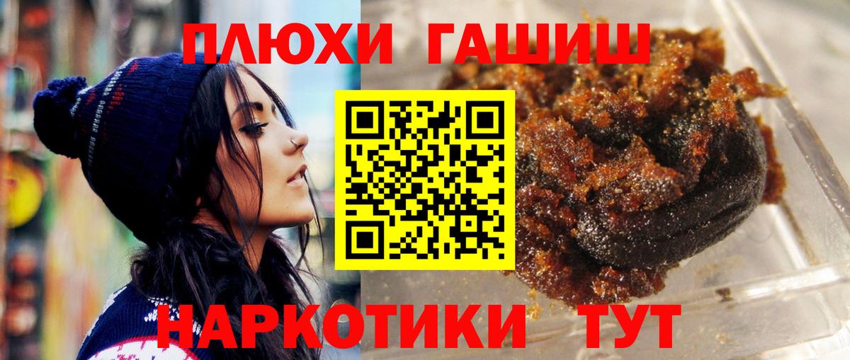 Гашиш  ГАШ хэш  Вход с VPN  Новошахтинск  ГАШ hashish 