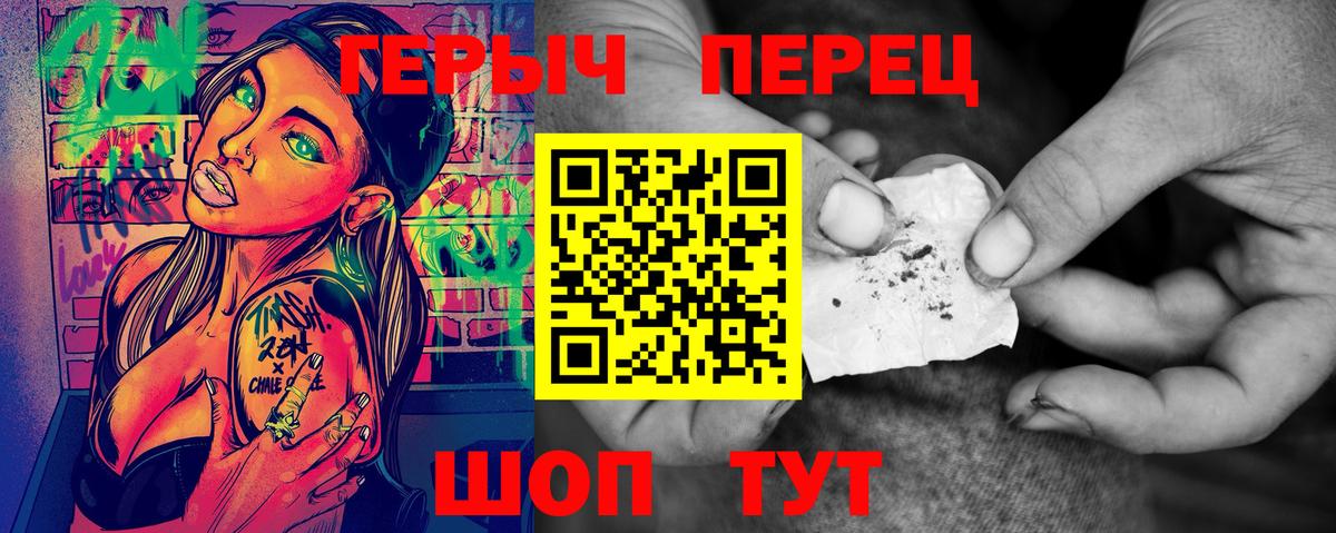 ГЕРОИН Heroin  Вход с VPN  Героин  Новошахтинск 