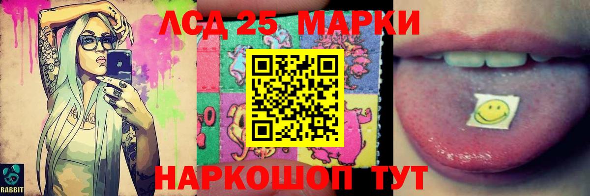 ЛСД экстази кислота Новошахтинск