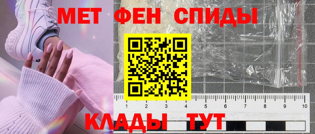 Метамфетамин кристалл Новошахтинск