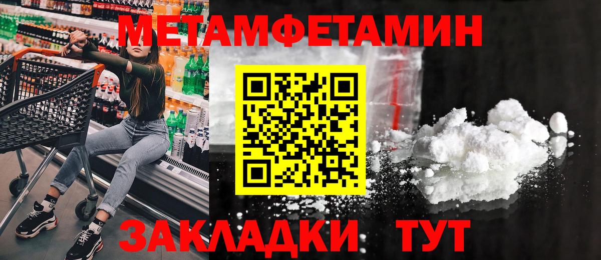 МЕТАМФЕТАМИН  Вход с VPN  Новошахтинск  МЕТАМФЕТАМИН винт  МЕТАМФЕТАМИН винт 