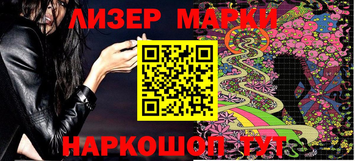 Новошахтинск  Марки NBOMe 1,5мг  Вход с VPN 