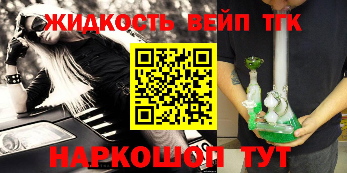 Дистиллят ТГК жижа  Вход с VPN  Дистиллят ТГК Wax  Новошахтинск 